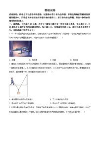 黑龙江省齐齐哈尔市2025届高三下学期一模物理试卷（Word版附解析）