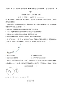 湖南省炎德英才名校联考联合体2024-2025学年高一下学期3月联考物理试卷（Word版附解析）