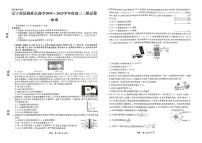 物理-辽宁省县域重点高中2024-2025学年度高考二模试题