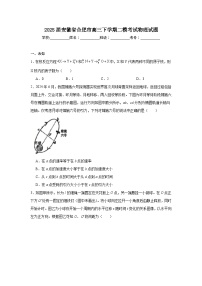 2025届安徽省合肥市高三下学期二模考试物理试题（无答案）