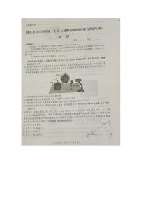 2024届河北省高三大数据应用调研测评（Ⅶ）-物理试卷（含答案）