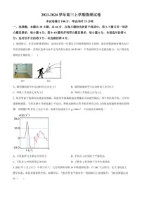 2024届河北省高三上学期(12月考)-物理试题（含答案）