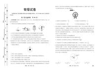 2024届河北省邢台市部分高中高三上学期期中考试（11月）-物理试题（含答案）