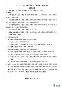 广东衡水金卷2024-2025学年高二下学期3月月考物理试题（含答案）