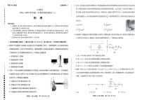 河南创新发展联盟2024-2025学年高二下学期3月月考物理试题（含答案）
