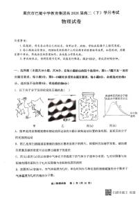 重庆巴蜀中学校2024-2025学年高二下学期3月月考物理试题 物理试题（含答案）