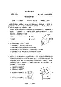吉林省长春市东北师范大学附属中学2024-2025学年高二下学期3月月考物理试题（PDF版附答案）