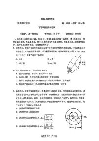 吉林省长春市东北师范大学附属中学2024-2025学年高二下学期3月月考物理试题（PDF版附答案）