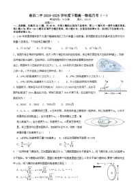 江西省南昌市第二中学2024-2025学年高一下学期3月月考物理试题（Word版附解析）