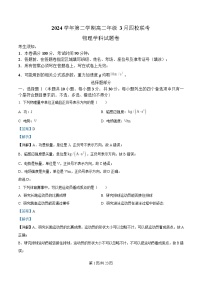 浙江省四校2024-2025学年高二下学期3月月考物理试题（Word版附解析）