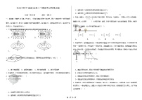 黑龙江省哈尔滨市师范大学附属中学2024-2025学年高二下学期开学考试物理试题（Word版附答案）