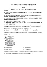 2025届河北省保定市部分示范高中高三下学期3月一模物理试题