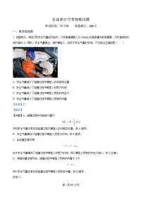 黑龙江省龙东地区2024-2025学年高二上学期期末考试物理试卷 含解析