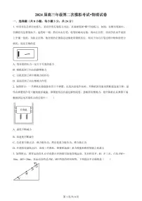 2024届河南省鹤壁市高中高三上学期第二次模拟考试-物理试题（含答案）
