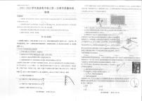 2024届河南省信阳市高三上学期第一次教学质量检测（一）-物理试题（含答案）