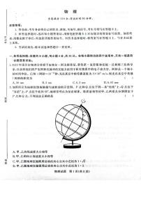 河南省青桐鸣2024届高三上学期11月大联考-物理试题（含答案）