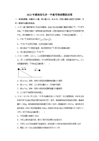2022年湖南省长沙一中高考物理模拟试卷