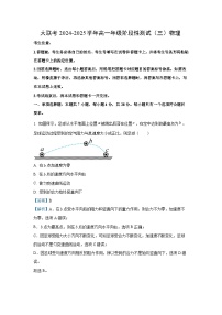 河南省创新发展联盟2024-2025学年高一下学期3月月考物理试题（解析版）