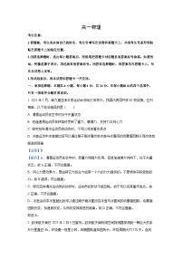 湖南省湘一名校联盟2024-2025学年高一下学期3月联考物理试题（解析版）