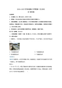 陕西省第一次联考2024-2025学年高一下学期3月月考物理试题（解析版）