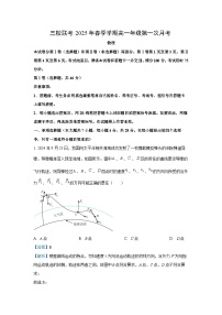 云南三校联考2024-2025学年高一下学期第一次月考物理试题（解析版）