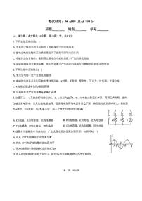 2025北京东直门中学高二3月月考物理试题及答案