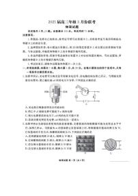 2025届广东省衡水金卷高三下学期3月大联考物理试题和答案