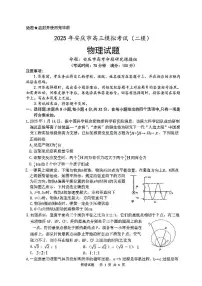 安徽省安庆市2025届高三第二次模拟物理试题+答案