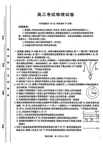 贵州省黔东南州2025届高三金太阳模拟统测（25-374C）物理+答案