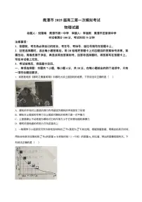 江西省鹰潭市2024-2025学年高三下学期第一次模拟考试物理试题（含答案）