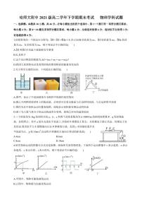 2024届黑龙江哈师大附中高二下学期（期末考）物理试题（含答案）