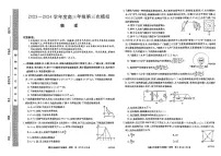 2024届黑龙江省部分联考高三第三次模拟-物理试卷（含答案）