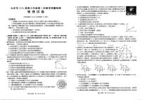 2024届黑龙江省大庆市高三上学期第一次教学质量检测-物理试题（含答案）