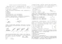 2024届黑龙江省哈师大附中高三上学期开学考试-物理试题（含答案）