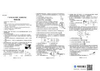 物理丨四川省九市2025届高三下学期3月第二次诊断 性考试（九市二诊）物理试卷及答案