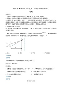 安徽省蚌埠市2025届高三下学期3月第二次模拟考试物理试题（Word版附解析）