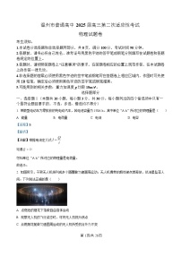 浙江省温州市2025届高三下学3月二模物理试题（Word版附解析）