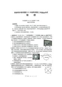 2024届湖北恩施州教育联盟高二下学期（期末考）物理试题（含答案）