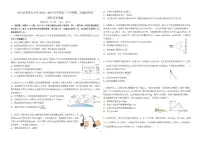 黑龙江省哈尔滨九中2025届高三高考模拟第二次模拟-物理试题+答案
