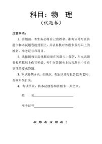 2025届湖南省常德市高三二模物理试题（含答案）