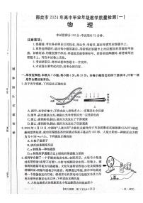 2024届河北省高三第一次教学质检-物理试卷（含答案）