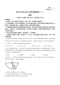 2024届湖南省岳阳市高三下学期二模-物理试卷（含答案）