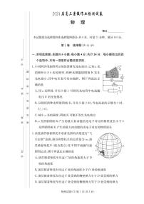 2024届湖南长沙长郡中学高三上学期（开学考）-物理试题（含答案）