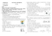 2025年届东北三省三校高三下学期二模物理试题（含答案）