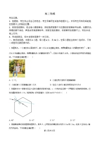 湖南省湘一名校联盟2024-2025学年高二下学期3月联考物理试题（Word版附解析）