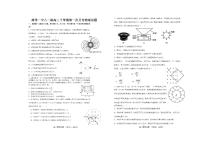 山东省菏泽市第一中学2024-2025学年高二下学期第一次月考物理试题（扫描版附解析）