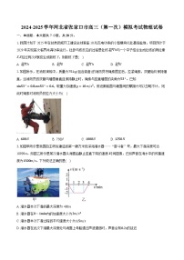 2024-2025学年河北省张家口市高三（第一次）模拟考试物理试卷(含详细答案解析)