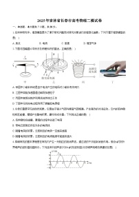 2025年吉林省长春市高考物理二模试卷(含详细答案解析)
