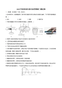 2025年吉林省长春市高考物理二模试卷(含详细答案解析)