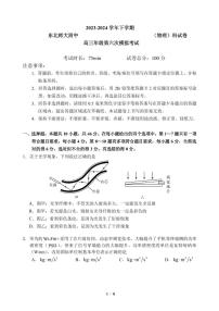 2024届吉林省东北师大附中高三第六次模拟-物理试卷（含答案）